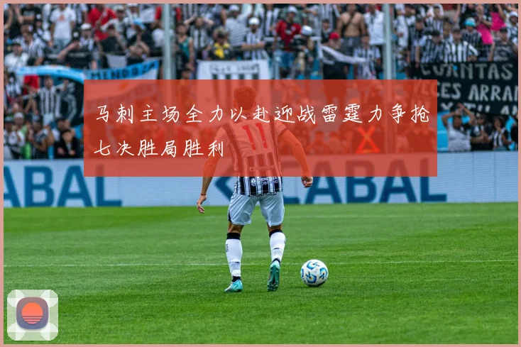 马刺主场全力以赴迎战雷霆力争抢七决胜局胜利